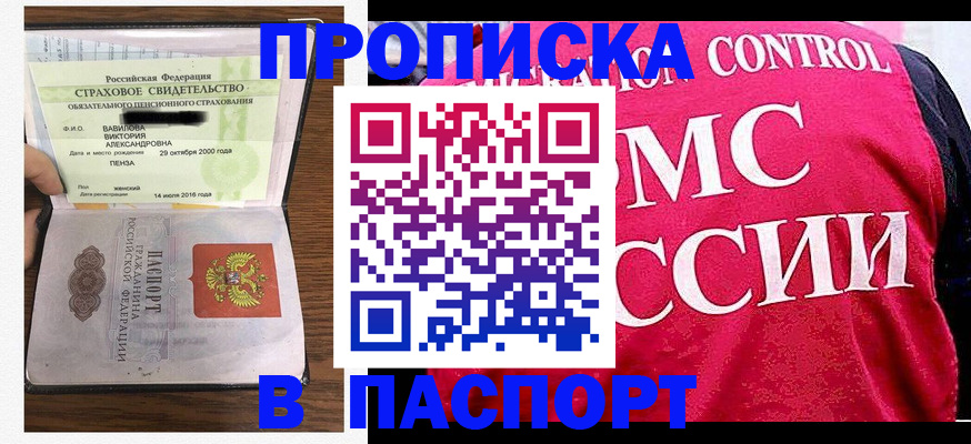 прописка паспорт в Кулебаки