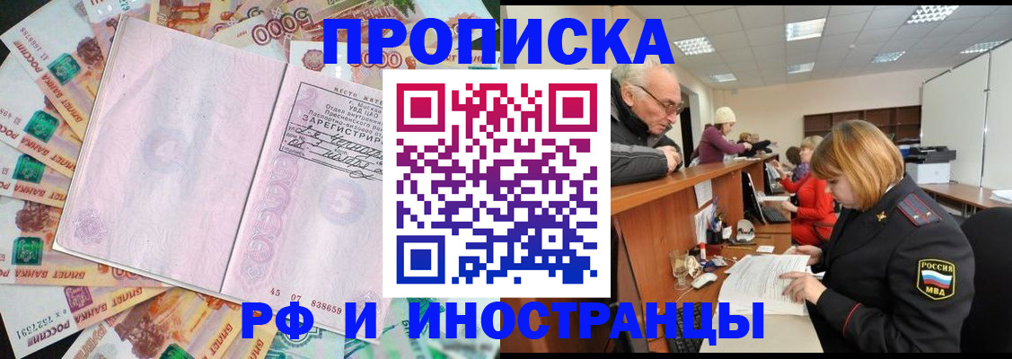 временная регистрация адрес в Кулебаки