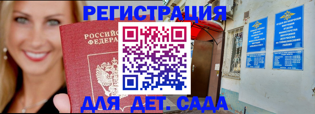 временная регистрация недорого в Кулебаки